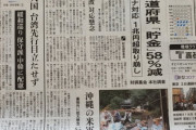 安倍首相が韓国ではなく台湾の入国緩和を優先し、韓国人嬉しそう