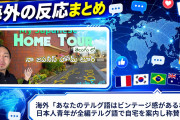 海外「あなたのテルグ語はビンテージ感があるね」 日本人青年が全編テルグ語で自宅を案内し称賛の声