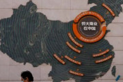 海外「中国やばい。不動産大手の恒大に清算命令で株が20%以上下落。負債額は約48兆円以上」