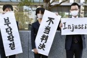 【韓国の反応】日本の高校無償化『朝鮮学校の除外は不当』訴訟5件、2審で原告全敗…韓国人「ヤラシさで言えば際限を知らない国と国民性。」