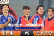 中国人「韓国より怖い」日本が7発快勝で8強進出！アジア競技大会ベスト8出揃う【海外の反応】