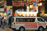 漫画やアニメの表現規制反対を訴えた自民・山田太郎氏の当選に外国人歓喜！ 海外メディアも吉報と報じる