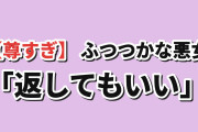 【尊すぎ】『ふつつかな悪女ではございますが』第4話、体を奪った慧月に玲琳が“返してもいい”と申し出て海外悶絶「この世界は玲琳にはもったいない」