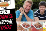 日本の非常食を食べてみた！どんな味がする？