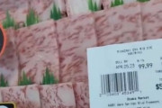 韓国人「7500円の和牛レベルがこちらです‥」→「味は最高なんだ？」　韓国の反応