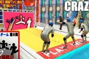 外国人「日本のゲーム番組が面白すぎるｗｗｗｗｗｗ」