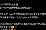 韓国人「韓国人が衝撃を受けた「日本で行われたとんでもないVチューバ握手会 」がこちら→「日本ではこんな事が…」　韓国の反応