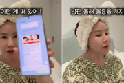 韓国人「夫に隠れて不倫した女性芸能人がCCTVに映った」というフェイクニュースに歌手パク・ヘギョンが激怒！