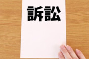 日本がYouTuberを提訴（その理由は？）「これは動揺するニュース」「実在する会社だからって詐欺で済まされるわけがない」海外の反応