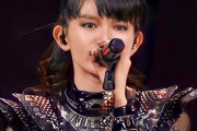 Su-METALが引退や愛する人を見つけたかで辞めたら、BABYMETALはどうなるの？　【海外の反応】