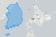 韓国人「韓国人が日本の北海道にだまされた！！という理由を見てみよう」