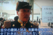 韓国人「この日本人のオッサンがカッコ良過ぎる！」54歳のおじさんがコスプレイベントに参加する理由に韓国人も感動！　韓国の反応