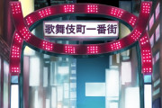 新宿での日本人女性 vs 外国人観光客　“誰も彼女を助けなかったことが残念だ”　【海外の反応】