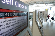 【悲報】韓国人「韓国でオミクロン感染被疑者が4人に‥ナイジェリア訪問の夫婦に続き、子どもも感染」→「日本の様に外国人入国を禁止しろ！」　韓国の反応