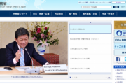 韓国メディア「日本外務省高官、ラムザイヤーを口実に "韓国の嘘" を主張しようとして撤回」