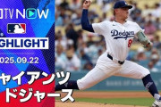 大谷1安打！ド軍がシーハンの力投を台無しにして逆転負け！←「トライネンはもう使うな」（海外の反応）