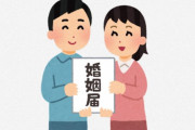 海外「世界一可愛い夫婦」「旦那さん千円で…」白人女性が日本で結婚して驚いたコト