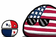 【パナマ-アメリカ】パナマと狂人【ポーランドボール】