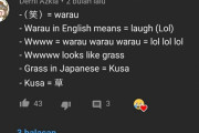 日本語を勉強する外国人　「草」というスラングを熱く語り合ってしまう