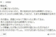 [韓国の反応]現在、ジャパンヤフーで最も共感を呼んでいるコメントがこれ・・・[韓国ネット民]開催が決定した時にはあんなに喜んでたのにね・・・