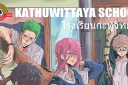 タイの学校指定ノートが「日本のアニメ風」で凄い！→その理由は？【タイ人の反応】