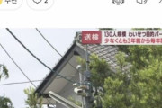 韓国人「日本で起きた衝撃の事件がこちらです！」「日本男女120人が田舎の別荘で○○パーティーww」
