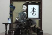 【海外】「信じられない・・」江戸時代に作られた日本のからくり人形に海外驚愕！