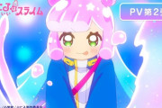 【ぷにるはかわいいスライム】PV第2弾公開「ボーイ・ミーツ・スライム！？ 乗りこなせ、このスライムウェーブを！」2024年10月6日放送開始【海外の反応】