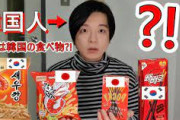 【驚き】韓国人「日本の『まねっこ文化』、東南アジア人の視点から見た実態とは？」