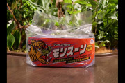 日本のアース製薬のタイ製蚊取り線香のCMが攻めてるｗ鼻水出るほど笑ったｗｗｗ【タイ人の反応】