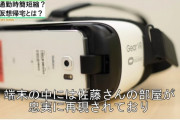 韓国人「日本では仮想帰宅とかいう概念が生まれたらしいけど、意味がわからなさすぎたｗｗｗ」