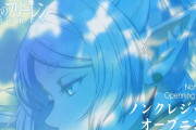 MVも凄い！葬送のフリーレンOP（YOASOBI「勇者」）の海外反応