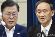 【韓国の反応】日本の新聞「青瓦台、徴用工賠償金の事後補填を非公式で打診」…日本は拒否…韓国人「事後補填だって？ガセネタだろ。」