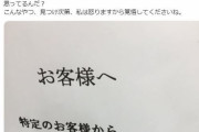韓国人「日本は島国だから特有の閉鎖的な民族性がある」日本人がコンビにバイトにヘイト発言！お笑い芸人がツイッターにUPし、熱烈な支持を受ける！　韓国反応