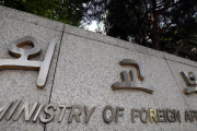 韓国人「韓国政府が日本に強く抗議！」日本が8年連続で韓国を挑発する「竹島領有権」を主張！韓国が即刻撤回を要求　韓国の反応