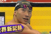 アジア大会平泳ぎで１７歳の大橋信が世界新！←「日本人はどうして競泳が得意なの？」（海外の反応）