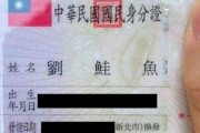 台湾のスシロー「鮭魚という単語が入った名前は無料にします」…結果、332人が改名する事態に＝韓国の反応