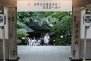 野党議員団、光復節に「日本の佐渡金山」抗議訪問＝韓国の反応