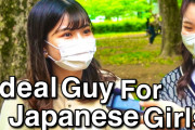 日本人の女の子にとっての”理想の男性”ってどんな人？外国人「どこの国でもみんな変わらないなぁ」