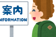 韓国人「日本の看板はどうして韓国の看板よりスタイリッシュに見えるんですか？」