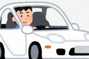 海外「なんという賢いアイデアなんだろう」日本に台風が来たときにクールな高級車が一堂に集まるとある場所が話題に