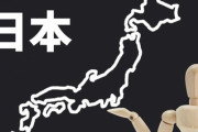 日本人は日本でどのように生活しているのでしょうか？「生粋の日本人はアイヌ民族」「日本はとても美しい」海外の反応