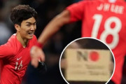 日本のネチズン、韓日戦「ノージャパン」のプラカードに憤慨＝韓国の反応