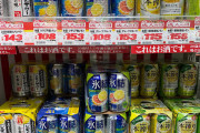 海外「何？！」日本のアルコール市場に起きている変化に海外びっくり仰天！（海外の反応）
