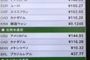 「円が1000ウォン超えたしいよいよ日本旅行にストップかけるべきでは？」