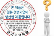 韓国人「戦犯企業ステッカー条例案、結局撤回されそうｗｗｗｗｗｗｗｗ」