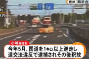 今度は酒気帯び運転！5月に国道逆走した53歳漁師の男を現行犯逮捕
