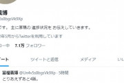 【海外】「奇跡だ！」「嬉しすぎて泣きそう」漫画家・冨樫義博がツイッター開設し海外大騒ぎ！