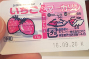 台湾人「日本のホテルの朝食のジャム。あれって日本人の智慧？それとも横着？」　台湾の反応
