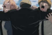 海外の反応【チェンソーマンアニメ10話】我らが岸辺先生登場！眼鏡パワー＆デンジ可愛い